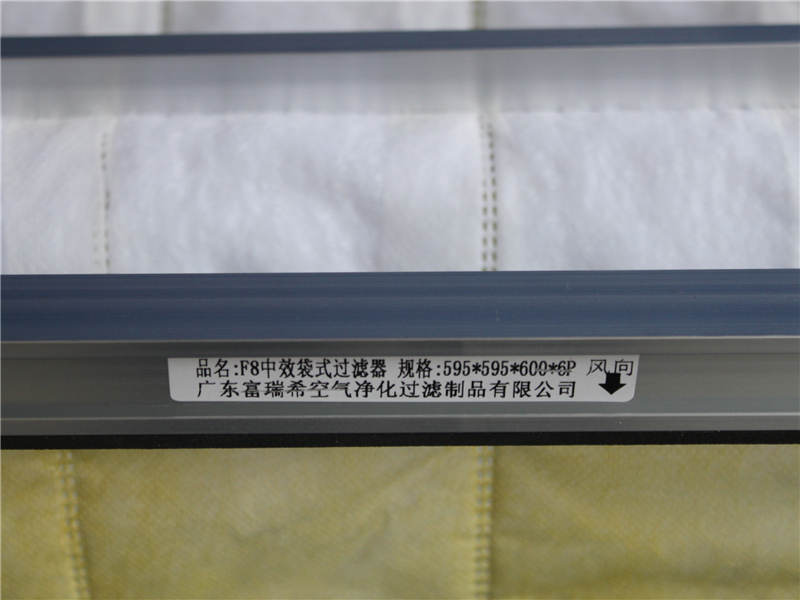 FRS-DS6P-A1-F9-E0 Nonwoven Fabric Pocket Filter